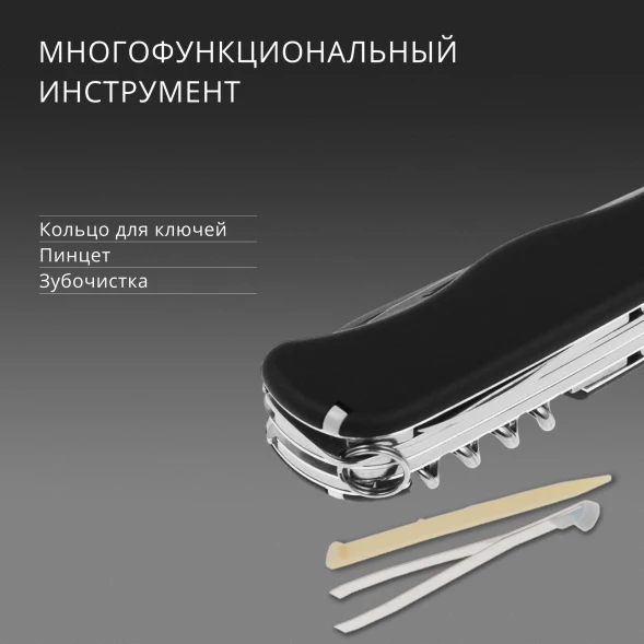 Нож перочинный Victorinox OUTRIDER (0.8513.3) 111мм 14функц. черный карт.коробка