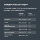 Набор аксессуаров Rondell Arcane RD-1859 черный наб.:6предм. упак.:подарочная коробка