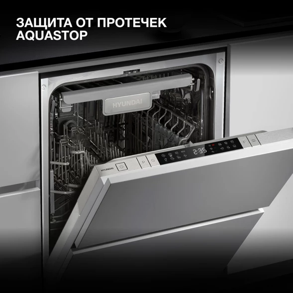 Посудомоечная машина встраив. Hyundai HBD 480 2100Вт узкая