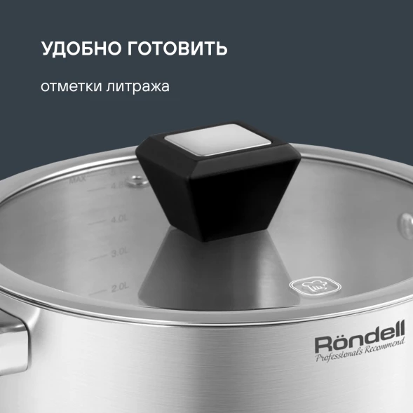Кастрюля Rondell Blitz RDS-1890 5.2л. d=24см (с крышкой) стальной