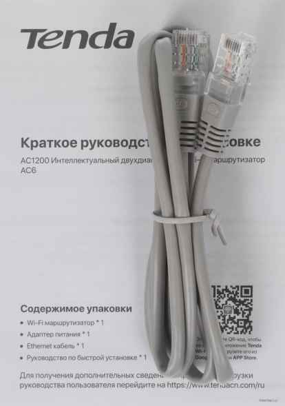 Роутер беспроводной Tenda AC6 AC1200 10/100BASE-TX черный