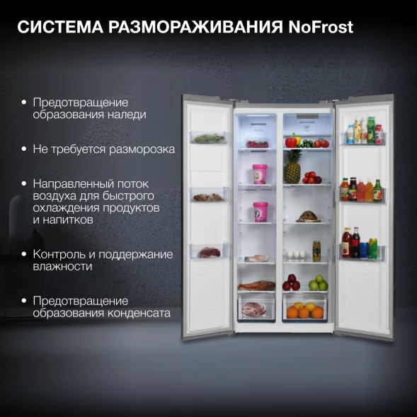 Холодильник Hyundai CS4502F 2-хкамерн. нержавеющая сталь инвертер