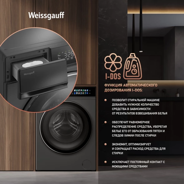 Стиральная машина Weissgauff WM 996 Autodose Inverter Touch загр.фронтальная макс.:11кг темно-серый