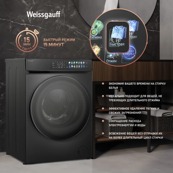 Стиральная машина Weissgauff WM 996 Autodose Inverter Touch загр.фронтальная макс.:11кг темно-серый