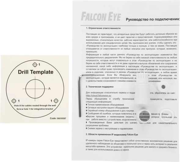 Камера видеонаблюдения IP Falcon Eye FE-IPC-BV2-50pa 2.8-12мм цв. корп.:белый