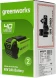 Батарея аккумуляторная Greenworks G40USB2 40В 2Ач Li-Ion (2939407)