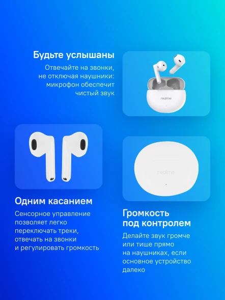 Гарнитура вкладыши Realme Buds T01 белый беспроводные bluetooth в ушной раковине (6941764436206)