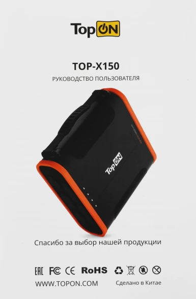 Электростанция портативная TopON TOP-X150 144000mAh 5A QC3.0/PD3.0 4xUSB черный/оранжевый (103764)