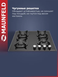 Газовая варочная поверхность Maunfeld EGHG.64.2CB\G черный