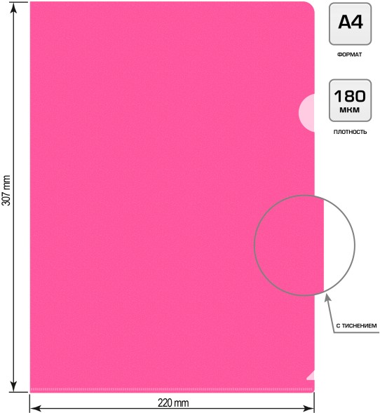 Папка-уголок Бюрократ Double Neon DNECPINK A4 пластик 0.18мм розовый