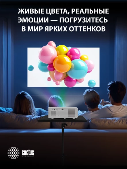 Проектор Cactus CS-PRM.01WT.Full HD-A LCD 700Lm ANSI (1920x1080) 2500:1 ресурс лампы:50000часов 2xUSB typeA 2xHDMI 1.8кг
