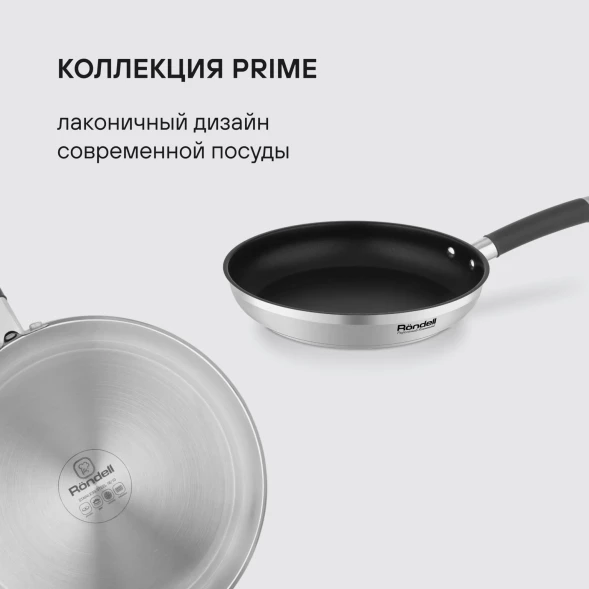 Сковорода Rondell Prime RDS-1678 круглая 28см покрытие: Eclipse ручка несъемная (без крышки) стальной