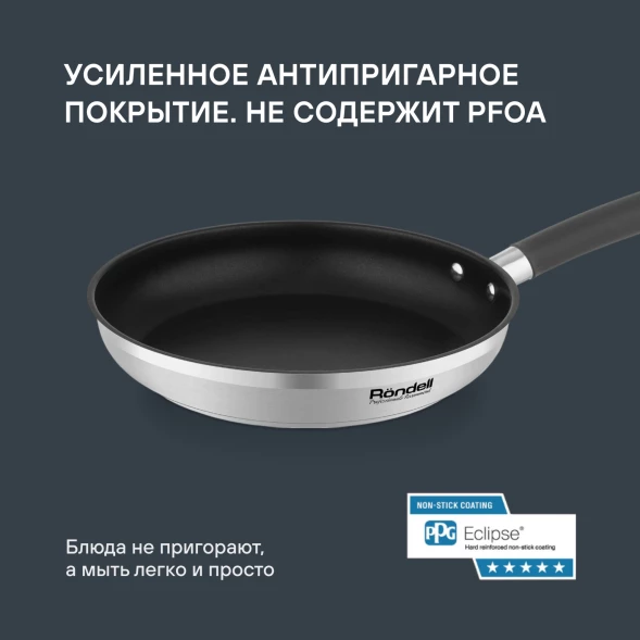 Сковорода Rondell Prime RDS-1678 круглая 28см покрытие: Eclipse ручка несъемная (без крышки) стальной
