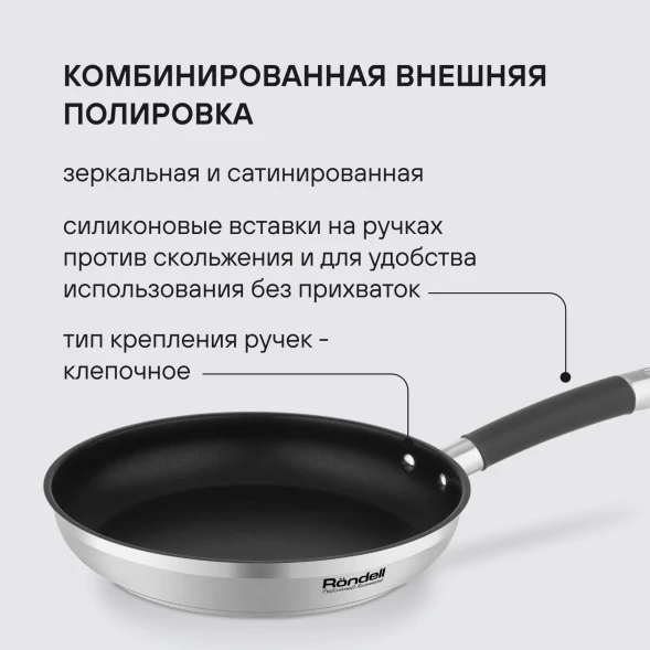 Сковорода Rondell Prime RDS-1678 круглая 28см покрытие: Eclipse ручка несъемная (без крышки) стальной