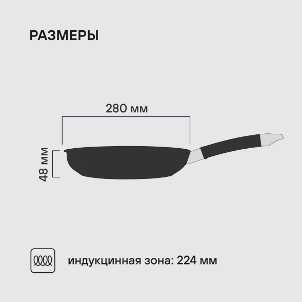 Сковорода Rondell Prime RDS-1678 круглая 28см покрытие: Eclipse ручка несъемная (без крышки) стальной