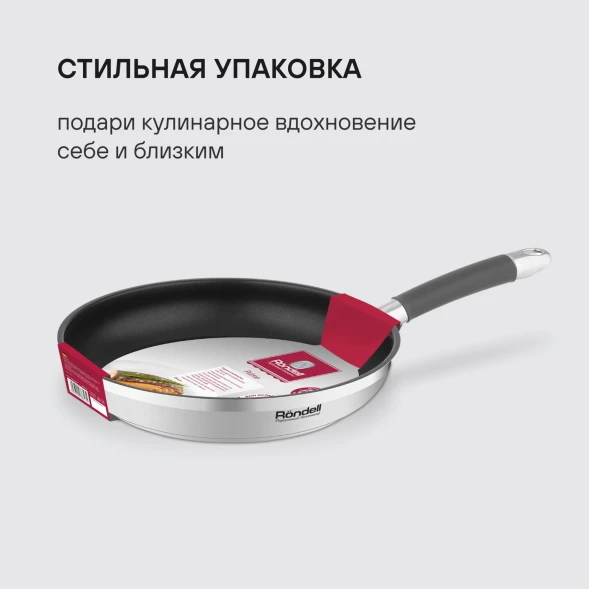 Сковорода Rondell Prime RDS-1678 круглая 28см покрытие: Eclipse ручка несъемная (без крышки) стальной