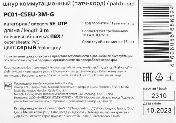 Патч-корд ITK PC01-C5EU-3M-G UTP RJ-45 вил.-вилка RJ-45 кат.5E 3м серый ПВХ (уп.:1шт)