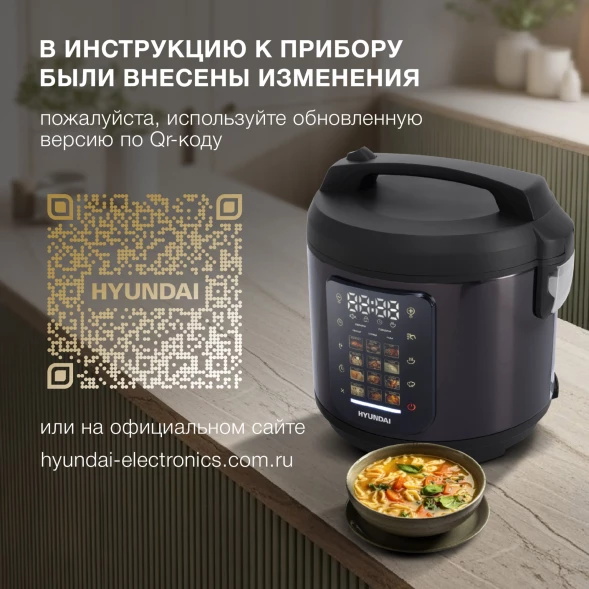 Мультиварка Hyundai HYMC-2404 5л 900Вт темно-коричневый/черный
