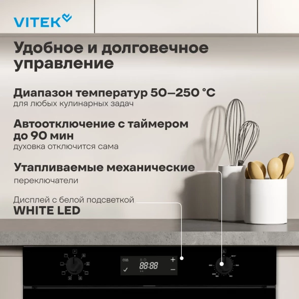 Духовой шкаф Электрический Vitek VEO 6480 BG стекло черное