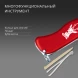 Нож перочинный Victorinox HUNTER (0.8573) 111мм 12функц. красный карт.коробка
