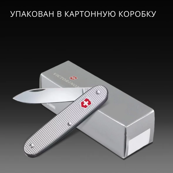 Нож перочинный Victorinox Pioneer Alox (0.8000.26) 93мм 1функц. серебристый карт.коробка