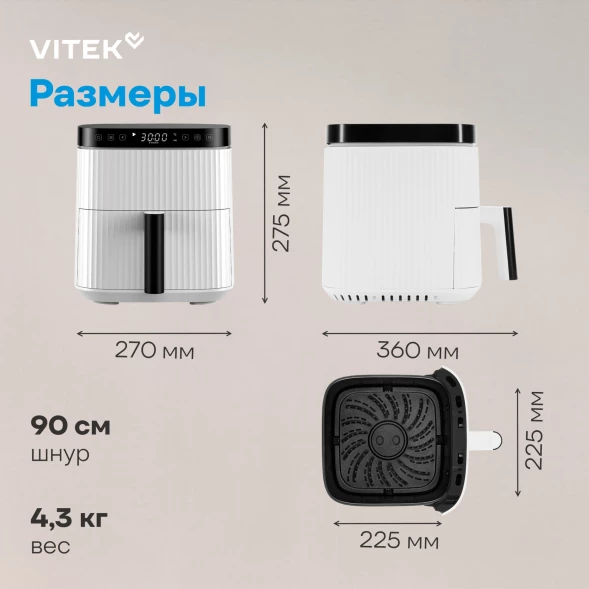 Аэрогриль Vitek VT-AF4001 5л 1500Вт белый/черный