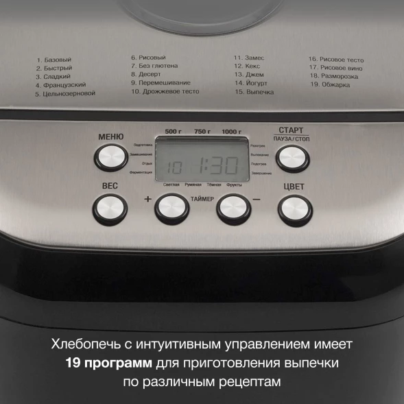 Хлебопечь Hyundai HYBM-3087 600Вт черный/серебристый