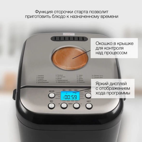 Хлебопечь Hyundai HYBM-3087 600Вт черный/серебристый