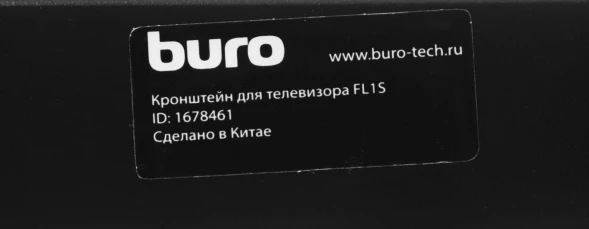 Кронштейн для телевизора Buro FL1S черный 20&amp;quot;-48&amp;quot; макс.15кг настенный поворот и наклон