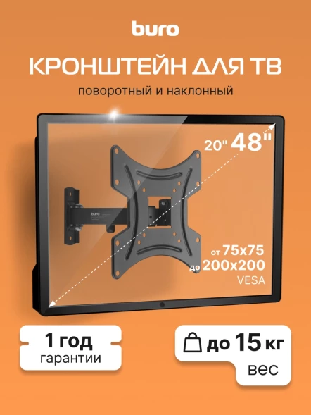 Кронштейн для телевизора Buro FL1S черный 20&amp;quot;-48&amp;quot; макс.15кг настенный поворот и наклон