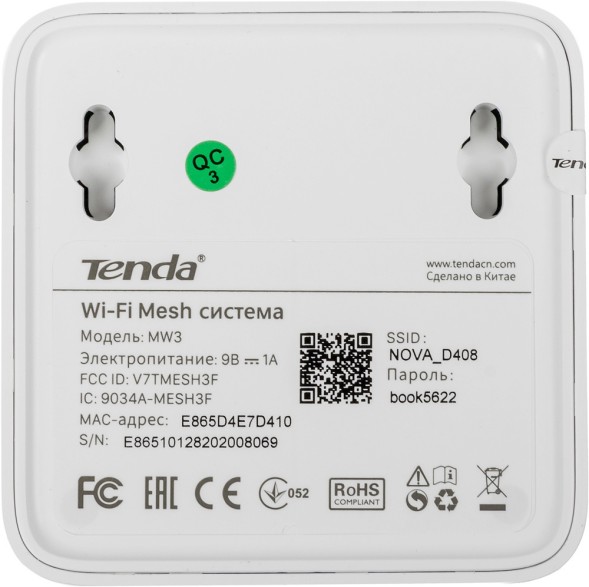 Роутер беспроводной Tenda NOVA MW3 (MW3(3-PACK)) AC1200 10/100BASE-TX белый (упак.:3шт)