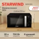 Микроволновая Печь Starwind SMW2520 20л. 700Вт черный/серебристый