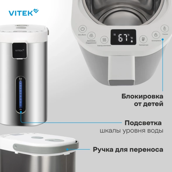 Термопот Vitek VT-TP5005 4.7л. 700Вт белый/серебристый
