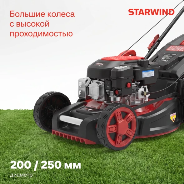Газонокосилка роторная Starwind GLM-S19.175 (LMB19S03) 2.6Вт