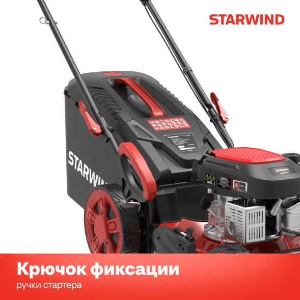 Газонокосилка роторная Starwind GLM-S19.175 (LMB19S03) 2.6Вт
