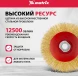 Щетка дисковая по мет. Matrix 74616 d=125мм d(посад.)=14мм (угловые шлифмашины) (упак.:1шт)