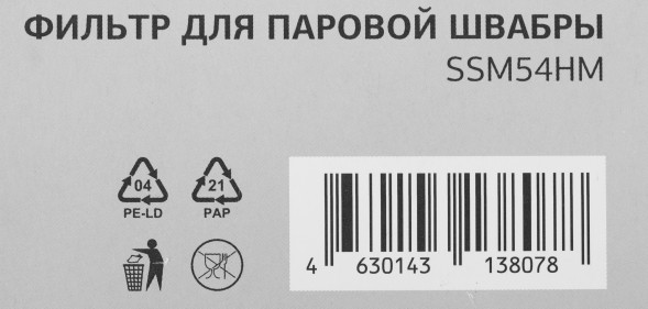 Фильтр Starwind SSM54HM (1предмет.)