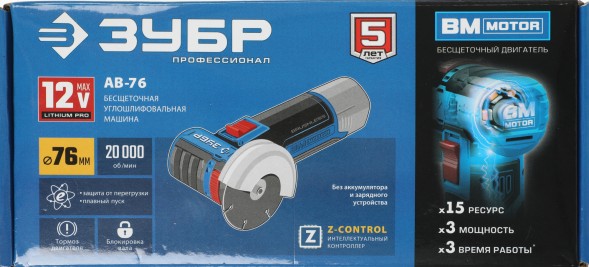 Углошлифовальная машина Зубр AB-76 20000об/мин рез.шпин.:M5 d=76мм