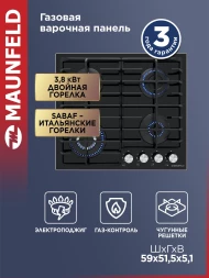 Газовая варочная поверхность Maunfeld EGHG.64.63CB/G черный