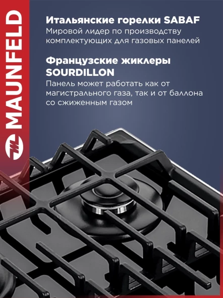 Газовая варочная поверхность Maunfeld EGHG.64.63CB/G черный