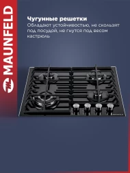 Газовая варочная поверхность Maunfeld EGHG.64.63CB/G черный