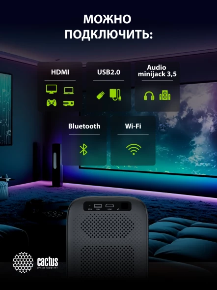 Проектор Cactus CS-PRC.07B.Full HD-A LCD 350Lm ANSI (1920x1080) 2000:1 ресурс лампы:50000часов 1xUSB typeA 1xHDMI 1кг