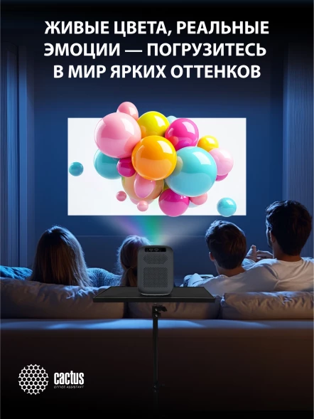 Проектор Cactus CS-PRC.07B.Full HD-A LCD 350Lm ANSI (1920x1080) 2000:1 ресурс лампы:50000часов 1xUSB typeA 1xHDMI 1кг