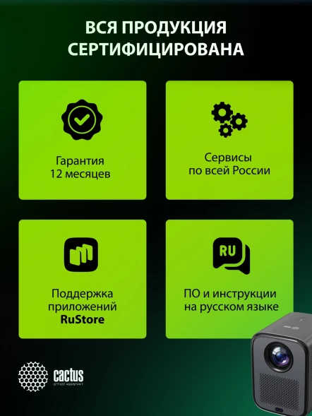 Проектор Cactus CS-PRC.07B.Full HD-A LCD 350Lm ANSI (1920x1080) 2000:1 ресурс лампы:50000часов 1xUSB typeA 1xHDMI 1кг