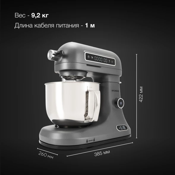 Миксер планетарный Hyundai Select HYM-S8551 1600Вт серебристый