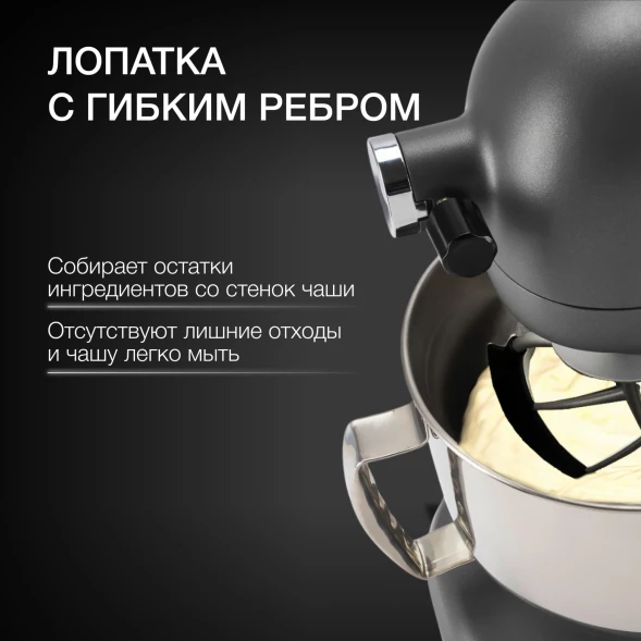 Миксер планетарный Hyundai Select HYM-S8551 1600Вт серебристый