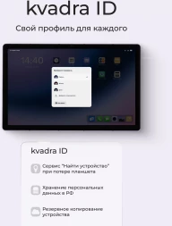 Планшет Kvadra TS11.02-2111-31 (2.4) 8C RAM6Gb ROM128Gb 10.95&amp;quot; IPS 2000x1200 KvadraOS фиолетовый 13Mpix 5Mpix BT WiFi microSD 256Gb 9000mAh 8hr