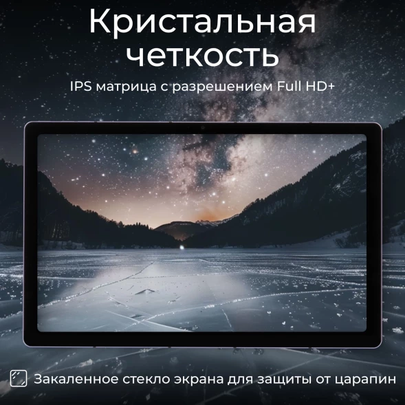 Планшет Kvadra TS11.02-2111-31 (2.4) 8C RAM6Gb ROM128Gb 10.95&amp;quot; IPS 2000x1200 KvadraOS фиолетовый 13Mpix 5Mpix BT WiFi microSD 256Gb 9000mAh 8hr
