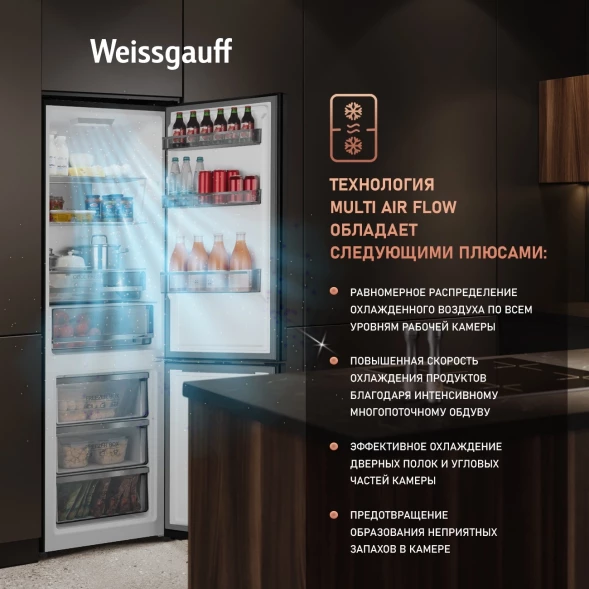 Холодильник Weissgauff WRK 2000 Total NoFrost Inverter Rock Glass 2-хкамерн. графит инвертер