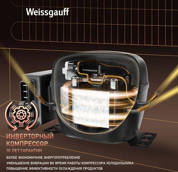 Холодильник Weissgauff WRK 2000 Total NoFrost Inverter Rock Glass 2-хкамерн. графит инвертер